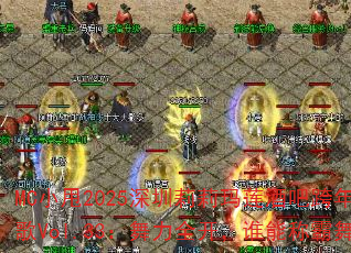 MC小甩2025深圳莉莉玛莲酒吧跨年电音战歌Vol.33:舞力全开,谁能称霸舞池? MC小甩2025深圳莉莉玛莲酒吧跨年电音战歌Vol.33:舞力全开,谁能称霸舞池?