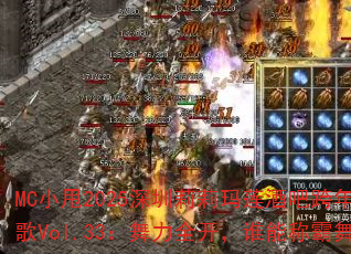 MC小甩2025深圳莉莉玛莲酒吧跨年电音战歌Vol.33:舞力全开,谁能称霸舞池? MC小甩2025深圳莉莉玛莲酒吧跨年电音战歌Vol.33:舞力全开,谁能称霸舞池?