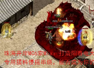 �麣����MC6��Mix�������������204ר��������ҡ���գ��ܷ��Ϊ�����Ϸս�裿