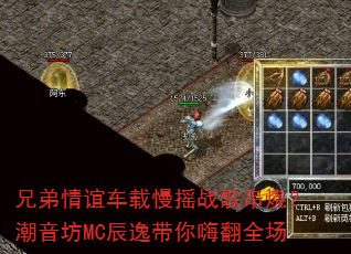 兄弟情谊车载慢摇战歌串烧?潮音坊MC辰逸带你嗨翻全场 兄弟情谊车载慢摇战歌串烧?潮音坊MC辰逸带你嗨翻全场