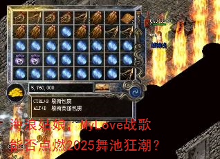 ���˹��MyLoveս���ܷ��ȼ2025��ؿ񳱣�