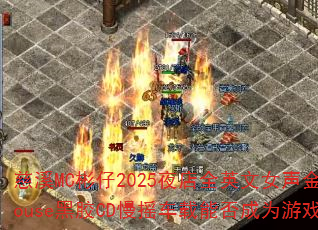 慈溪MC彬仔2025夜店全英文女声金曲House黑胶CD慢摇车载能否成为游戏战歌 慈溪MC彬仔2025夜店全英文女声金曲House黑胶CD慢摇车载能否成为游戏战歌