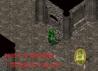 2025��Ϧ����ս�裿����������ҹ�ط�