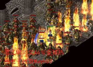 湛江MC阿文46号全球热播电子战歌MashU? 湛江MC阿文46号全球热播电子战歌MashU?