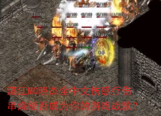 湛江MC晓杰全中文伤感疗伤串烧能否成为你的游戏战歌? 湛江MC晓杰全中文伤感疗伤串烧能否成为你的游戏战歌?