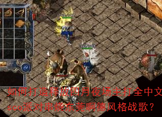 ��δ����ͷ�����ҹ������ȫ����Disco�ɶԴ��ն�ݸ���·��ս�裿