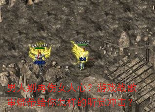 ���˱�����Ů���ģ���Ϸս�贮�մ��������������������