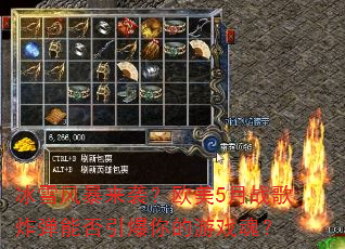 冰雪风暴来袭?欧美5月战歌炸弹能否引爆你的游戏魂? 冰雪风暴来袭?欧美5月战歌炸弹能否引爆你的游戏魂?