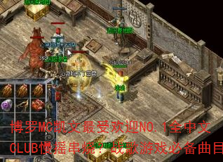 博罗MC凯文最受欢迎NO.1全中文CLUB慢摇串烧?战歌游戏必备曲目 博罗MC凯文最受欢迎NO.1全中文CLUB慢摇串烧?战歌游戏必备曲目