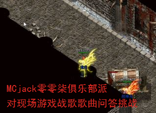 MCjack��������ֲ��ɶ��ֳ���Ϸս������ʴ���ս