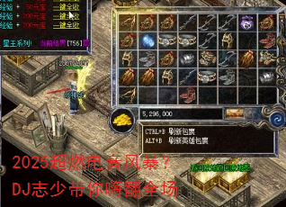 2025��ȼ�����籩��DJ־�ٴ����˷�ȫ��