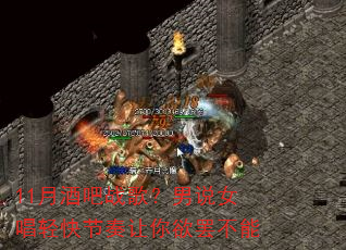 11�¾ư�ս�裿��˵Ů���������������ղ���