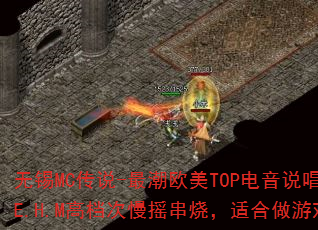 ����MC��˵-�ŷ��TOP����˵����ѡ�Ȳ�E.H.M�ߵ�����ҡ���գ��ʺ�����Ϸս����