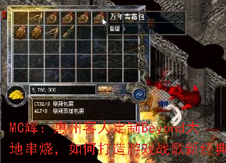 MC�ԣ����ݿ��˶���Beyond��ش��գ���δ�����Ϸս���¾��䣿