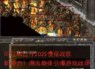 ����MC����2025��ҡս������������������������Ϸս��