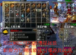 ����MC����2025��ҡս������������������������Ϸս��