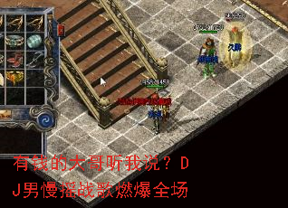 ��Ǯ�Ĵ������˵��DJ����ҡս��ȼ��ȫ��