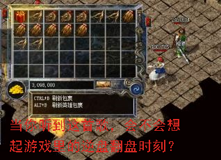 当你听到这首歌,会不会想起游戏里的逆盘翻盘时刻? 当你听到这首歌,会不会想起游戏里的逆盘翻盘时刻?