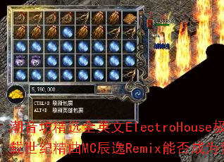 潮音坊精选全英文ElectroHouse极品快嗨车载世纪精曲MC辰逸Remix能否成为你的游戏战歌? 潮音坊精选全英文ElectroHouse极品快嗨车载世纪精曲MC辰逸Remix能否成为你的游戏战歌?