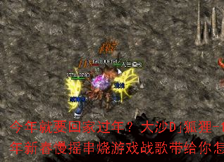 �����Ҫ�ؼҹ��ꣿ��ɳDj����-1314�����´���ҡ������Ϸս������������ľ�ϲ��