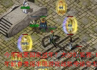 �����Ҫ�ؼҹ��ꣿ��ɳDj����-1314�����´���ҡ������Ϸս������������ľ�ϲ��