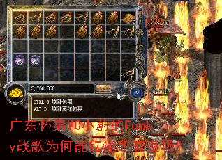 �㶫����MCСε��Funkyս��Ϊ���ܺ������ҹ����