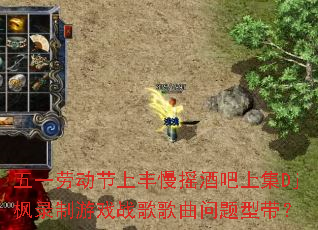 ��һ�Ͷ����Ϸ���ҡ�ư��ϼ�Dj��¼����Ϸս����������ʹ���