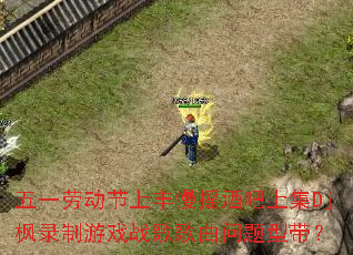 ��һ�Ͷ����Ϸ���ҡ�ư��ϼ�Dj��¼����Ϸս����������ʹ���