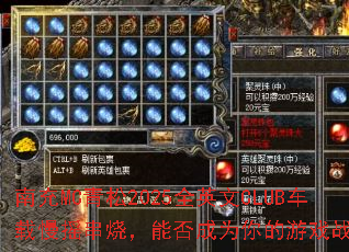 南充MC青松2025全英文CLUB车载慢摇串烧,能否成为你的游戏战歌? 南充MC青松2025全英文CLUB车载慢摇串烧,能否成为你的游戏战歌?