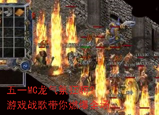 ��һMC�����տ��ˣ���Ϸս�����ȼ��ȫ��