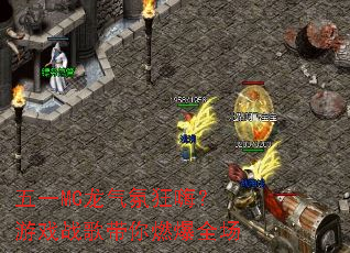 ��һMC�����տ��ˣ���Ϸս�����ȼ��ȫ��