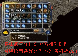 տ��MC���д��������G.E.M�����ﴮ��ս�裿��׼������ս����