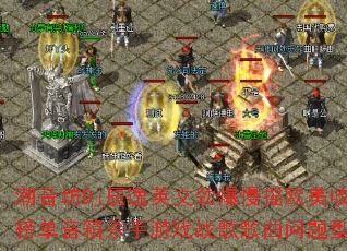 潮音坊Dj辰逸英文劲爆慢摇欧美收费榜单音箱杀手游戏战歌歌曲问题型带? 潮音坊Dj辰逸英文劲爆慢摇欧美收费榜单音箱杀手游戏战歌歌曲问题型带?