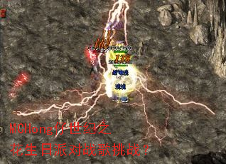 MCHong������֮�������ɶ�ս����ս��