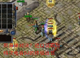 用身体对决?进口说唱与档次电音DJ的终极战歌 用身体对决?进口说唱与档次电音DJ的终极战歌