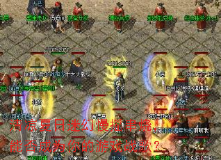 清凉夏日迷幻慢摇串烧,能否成为你的游戏战歌? 清凉夏日迷幻慢摇串烧,能否成为你的游戏战歌?