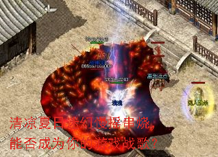 清凉夏日迷幻慢摇串烧,能否成为你的游戏战歌? 清凉夏日迷幻慢摇串烧,能否成为你的游戏战歌?