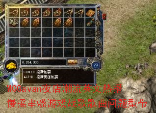 MCGavan夜店潮流英文热播慢摇串烧游戏战歌歌曲问题型带 MCGavan夜店潮流英文热播慢摇串烧游戏战歌歌曲问题型带