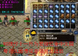 MC维仔十一月为爱痴狂全中文国粤语CLUB慢摇串烧游戏战歌 MC维仔十一月为爱痴狂全中文国粤语CLUB慢摇串烧游戏战歌