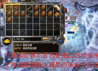 ��ݸMC��������İ���2025��ѡ�˸�����������������ƪ�Ƿ��ʺ���Ϊ��Ϸս�裿