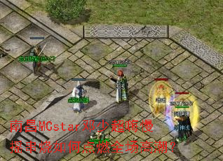 �ϲ�MCstar���ٳ�����ҡ������ε�ȼȫ���߳���