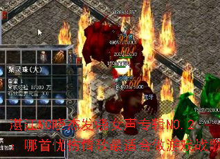 տ��MC���ܷ���Ů��ר��NO.2����������������ʺ�����Ϸս�裿