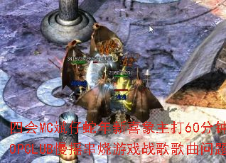 �Ļ�MC����������ϲ������60����ȫ����POPCLUB��ҡ������Ϸս����������ʹ�