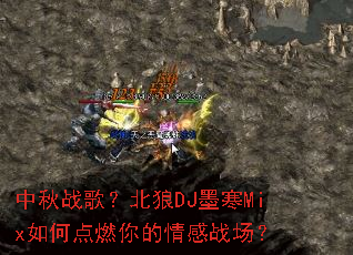 ����ս�裿����DJī��Mix��ε�ȼ������ս����