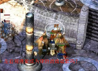 ����ҡ���ܳ�Ϊ�����Ϸս����