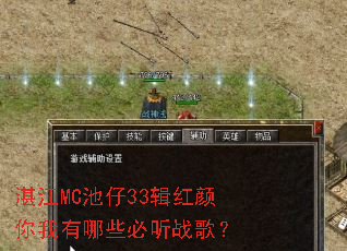 湛江MC池仔33辑红颜你我有哪些必听战歌? 湛江MC池仔33辑红颜你我有哪些必听战歌?