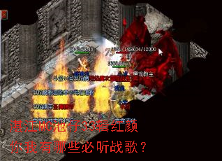 տ��MC����33��������������Щ����ս�裿