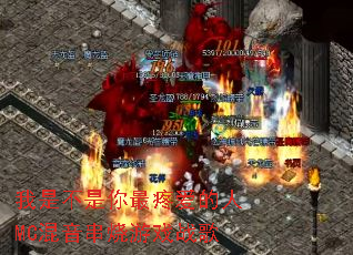 我是不是你最疼爱的人MC混音串烧游戏战歌 我是不是你最疼爱的人MC混音串烧游戏战歌