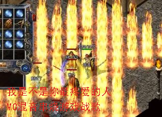 我是不是你最疼爱的人MC混音串烧游戏战歌 我是不是你最疼爱的人MC混音串烧游戏战歌