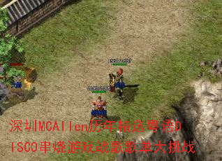 ����MCAllen���꾫ѡ����DISCO������Ϸս��赥����ս